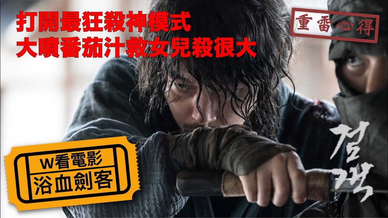 浴血剑客.The.Swordsman.2020.1080p.WEB-DL.X264  1.69G